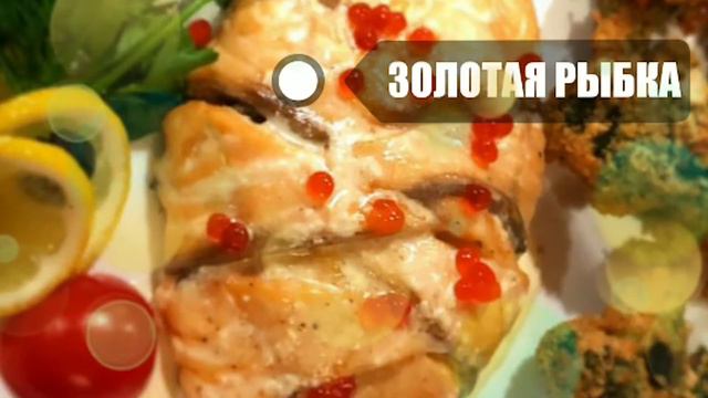 Пробуем блюда ресторана "Легенда" / буузы из тыквы, рыбы, дотрики, блюдо из лосося "Золотая рыбка"