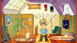 Занимательный английский для детей (2001, Windows, Руссобит-М)