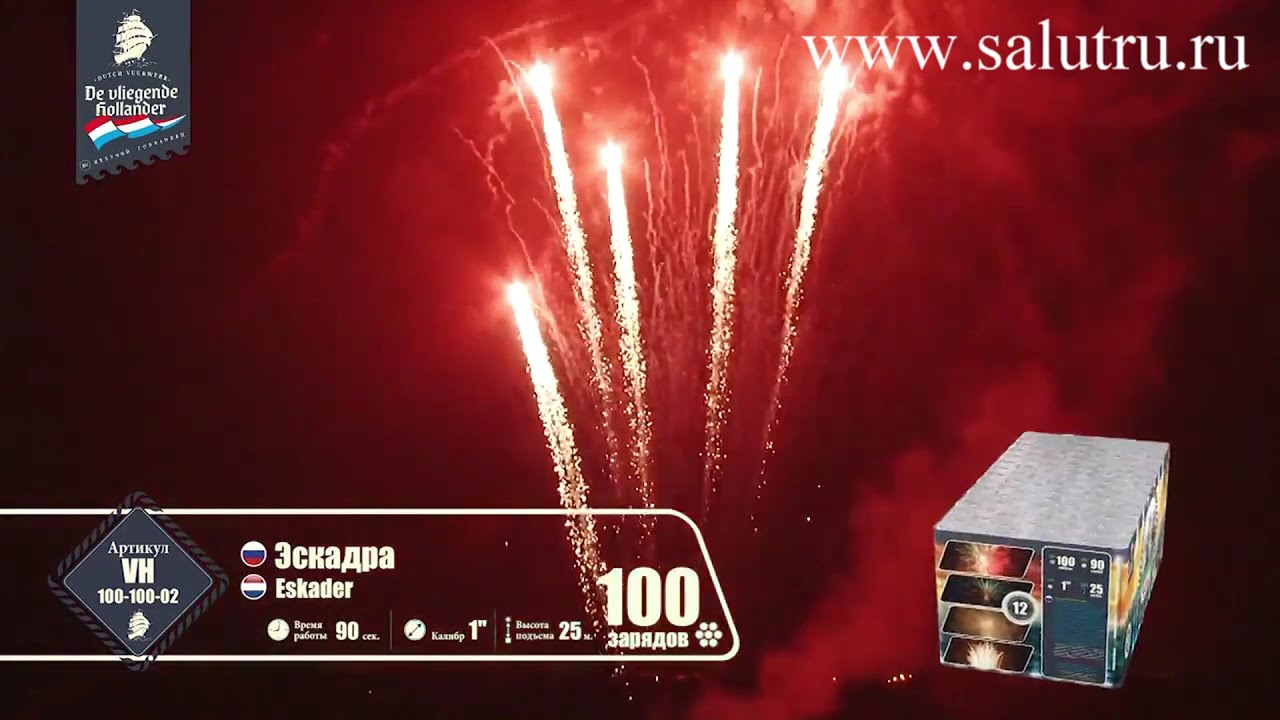 Купить комбинированный фейерверк на свадьбу в Самаре и Тольятти (Эскадра).