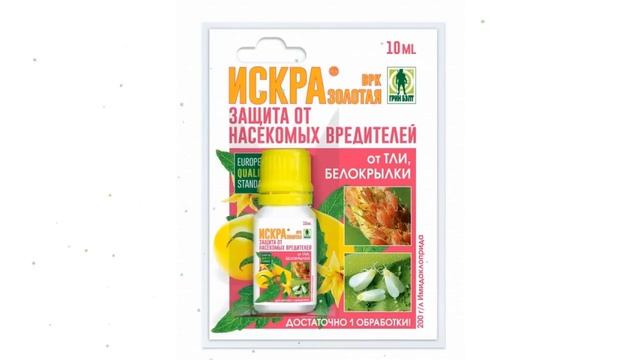 Средство от насекомых Искра Золотая (Грин Бэлт), 1 мл обзор 01-192