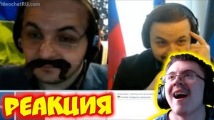 Жмиль встретил самого себя в чатрулетке ( Клуб фанатов Жмилевского ) | Реакция