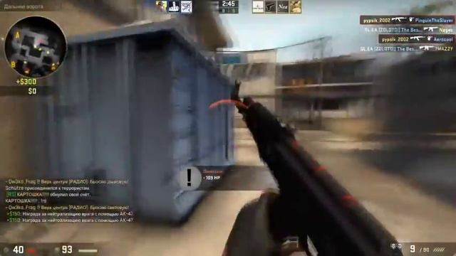 Русский Мясник — намба ван МОМЕНТЫ cs 1.6, cs:go смотреть онлайн