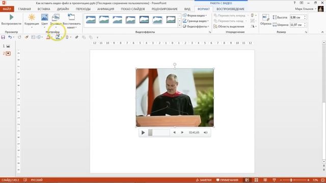 Как вставить видео в презентацию Microsoft PowerPoint смотреть онлайн