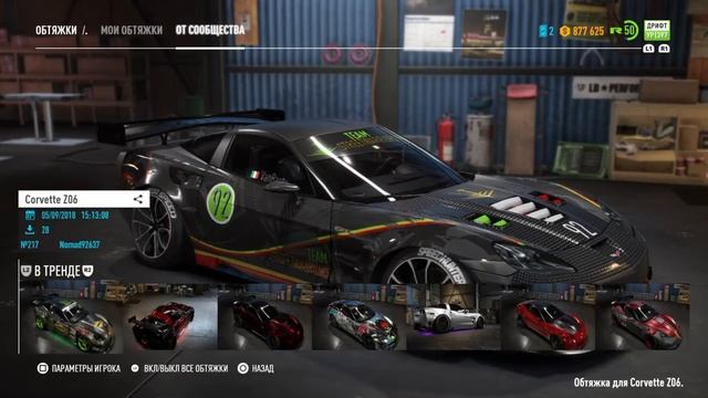 Need for speed payback покупка и тюнинг Chevrolet Corvette Z06 2006 Drift