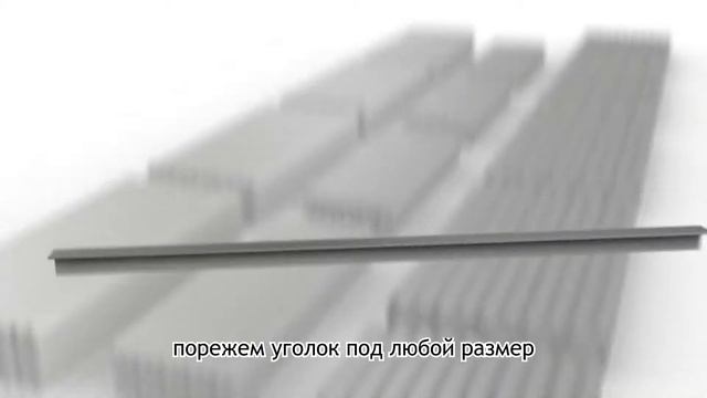 Уголок металлический от «МеталлТРЕЙД» смотреть онлайн