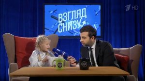 Вечерний Ургант. Взгляд Снизу на советские бытовые предметы. (09.11.18)