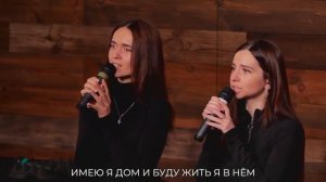 Скоро я увижу, озаренный светом - Прославлення Джерело Життя | 2022