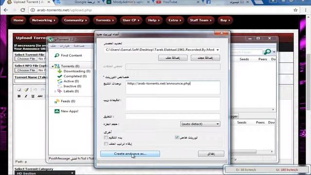شرح عمل موضوع بمنتدى التراكر وانشاء ملف تورنت على تراكر عرب تورنت смотреть онлайн