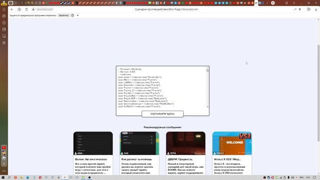 как скачать инжектор? смотреть онлайн