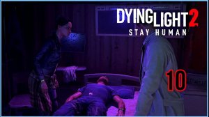 Dying Light 2 Stay Human #10Часть - Добро Пожаловать на Борт, Спасаем Айтора