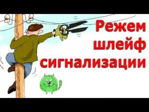 Лайфхаки для шлейфа охранной и пожарной сигнализации Устройство и принцип работы шлейфа
