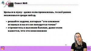 Как подготовиться к ЕГЭ по информатике за 5 месяцев.