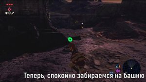 Зельда: BOTW Как попасть на Центральную Башню? Гайд