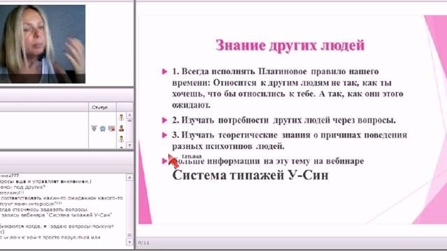 Как развить в себе Женскую Мудрость