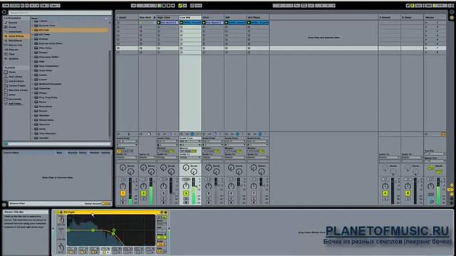 Создание бочки из нескольких семплов лееринг бочки смотреть онлайн