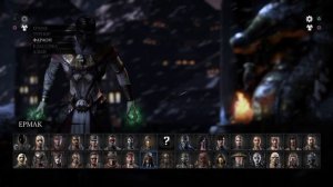 все скины, стили и персонажи MKXL