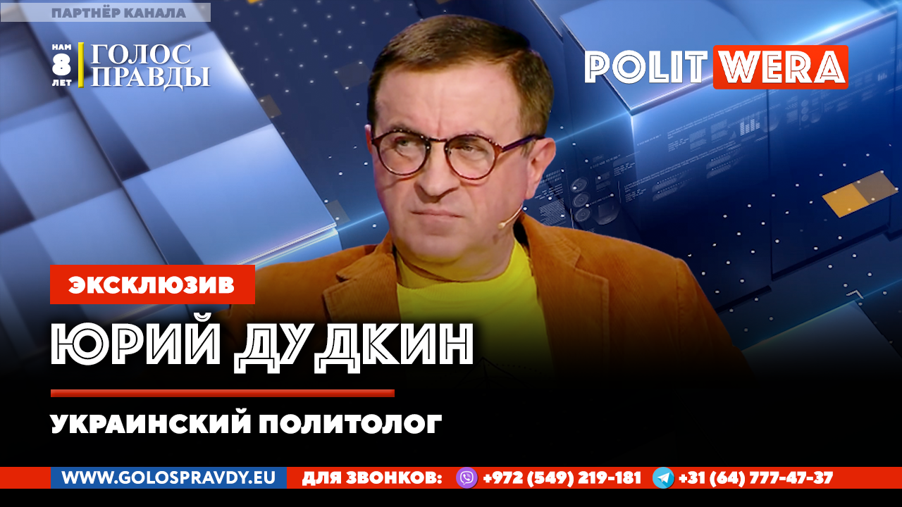 Политвера. Юрий Дудкин военный историк. Юрий Дудкин Украина военный эксперт. Политический мультфильм 1 канал. Военный эксперт с первого канала.