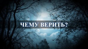 Чему верить:  раскладу таро или поступкам?