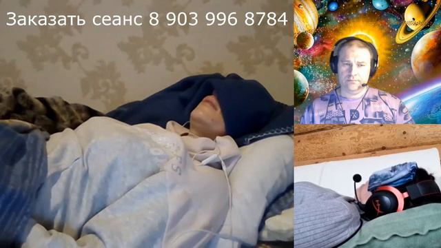 Чистим биополе клиента! #Регрессивныйгипноз.