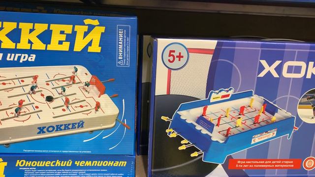 Настольная игра 'Хоккей' в коробке 2866 смотреть онлайн
