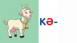 Йорт хайваннары / Домашние животные /Видео для детей / Видео для детей на татарском языке