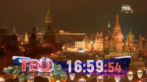 Сборник часов ТВЦентр 22-23.12.2020