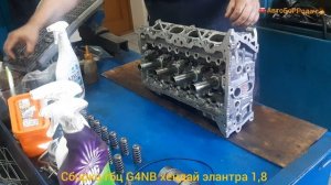 сборка ГБЦ G4NB  хендай элантра  1,8   2012г