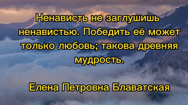 Цитаты о Любви / Мудрые высказывания