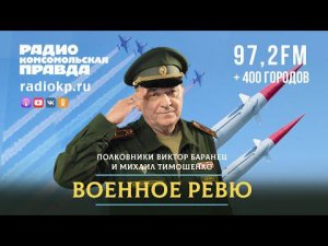 Какие требования к Киеву выдвигает Москва на переговорах?  | ВОЕННОЕ РЕВЮ | 12.03.2022