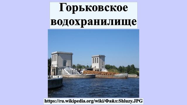 Горьковское водохранилище смотреть онлайн
