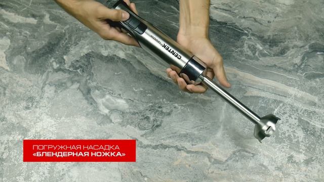 Распаковка погружного блендера Centek CT-1346 смотреть онлайн