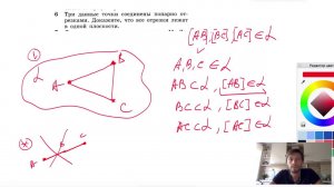 №6. Три данные точки соединены попарно отрезками. Докажите, что все отрезки лежат в одной плоскости.