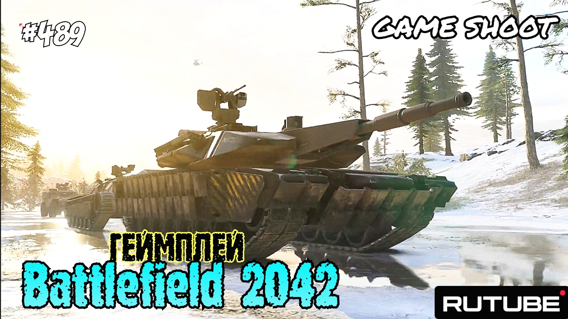 Battlefield 2042 •геймплей• #489 Game Shoot
