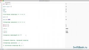 5. Базовые операторы в Swift