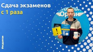 Выпускниr Автошколы «Орлан» : Сергей