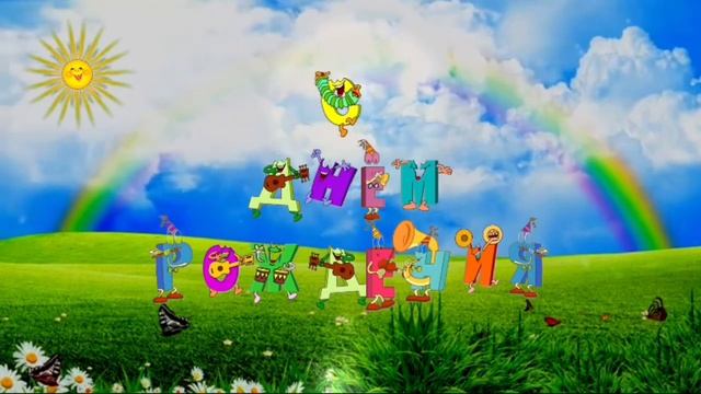 Поздравление дочери с днём рождения!
поздравить дочь смотреть онлайн