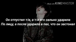 Фф Чонгук, Чимин и Т/И ||4||