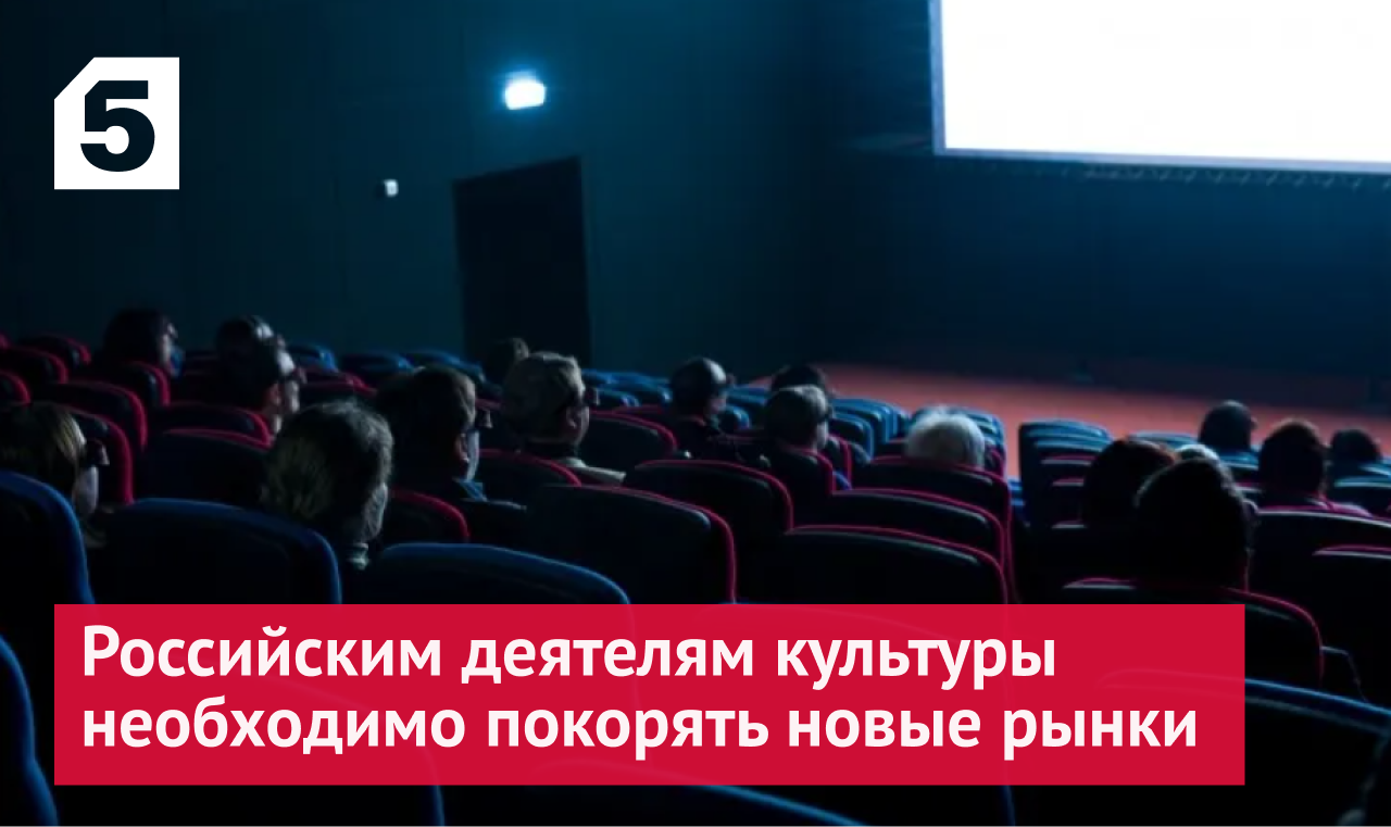 Михаил Швыдкой призвал российских деятелей культуры покорять новые рынки