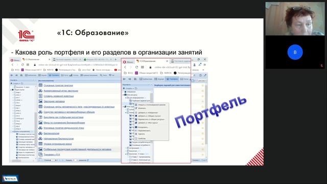 1С:Образование. Мультипредметные возможности. Гуманитарные предметы