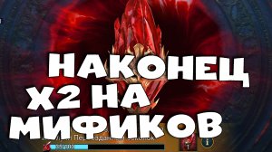 ✅?ПРОМОКОД. х2 на мифик героев. Турнир на топ СКИНЫ. RAID shadow legends?✅