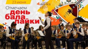 Г. Гладков. «Песенка друзей» из м/ф «Бременские музыканты» // ДМШ № 11 г. Уфа
