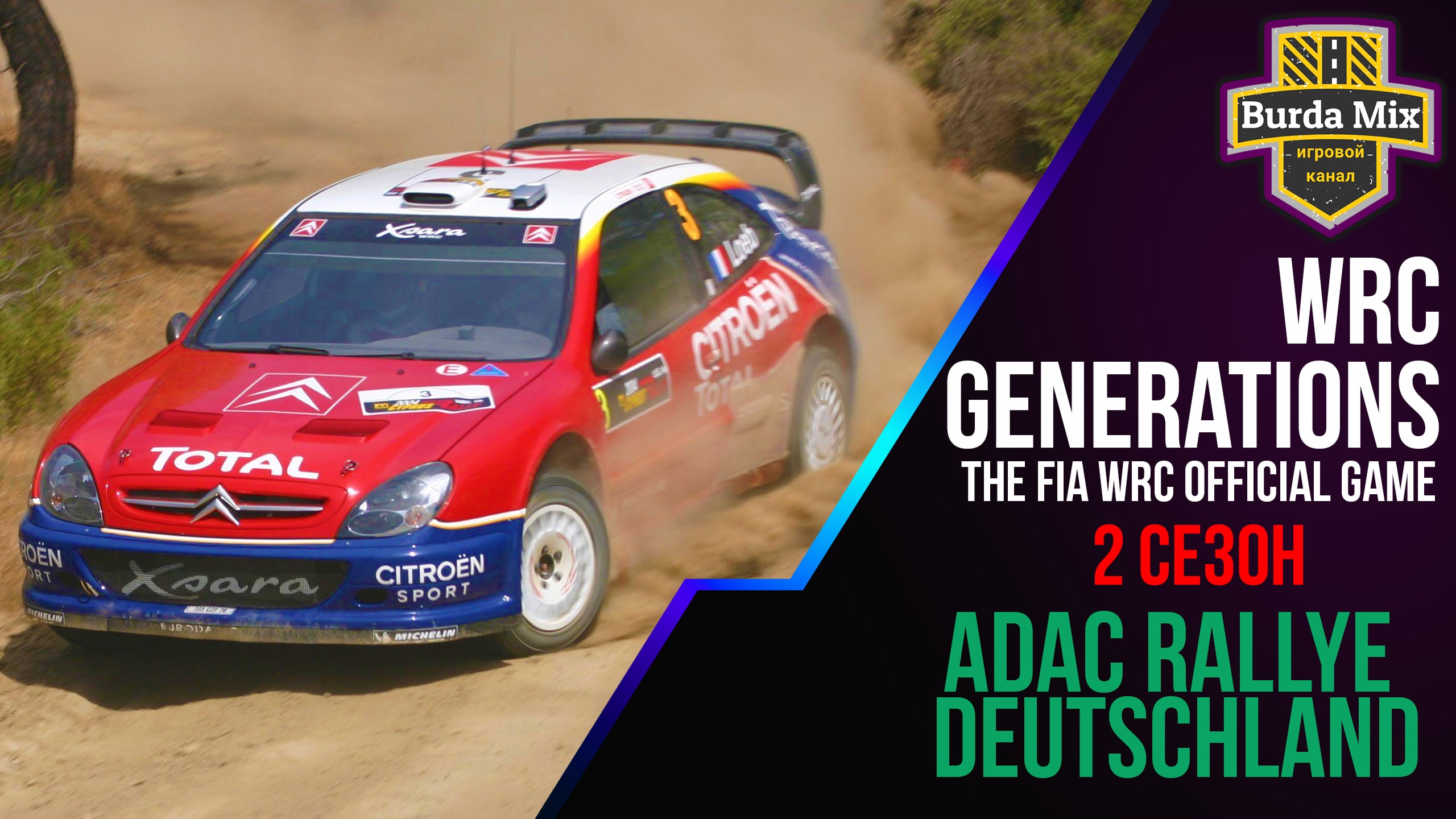ADAC ралли германии | WRC Generations – The FIA WRC Official Game #14