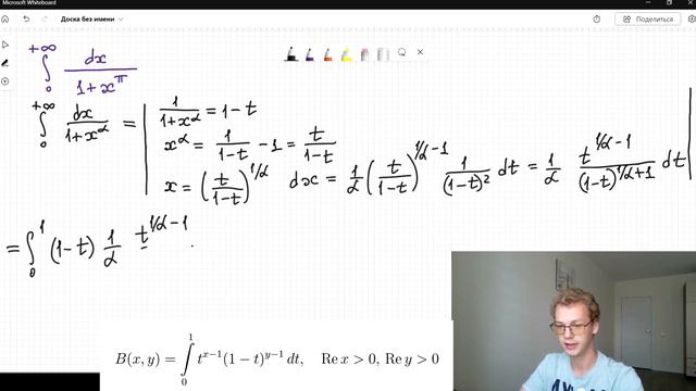 Несобственный интеграл с помощью Бета-функции Эйлера | Несобственный интеграл смотреть онлайн