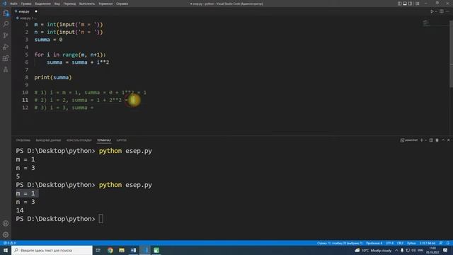Циклдық алгоритм. Python бағдарламалау тілі
