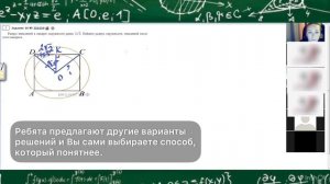 Пример ВЕБИНАРНОГО занятия .mov