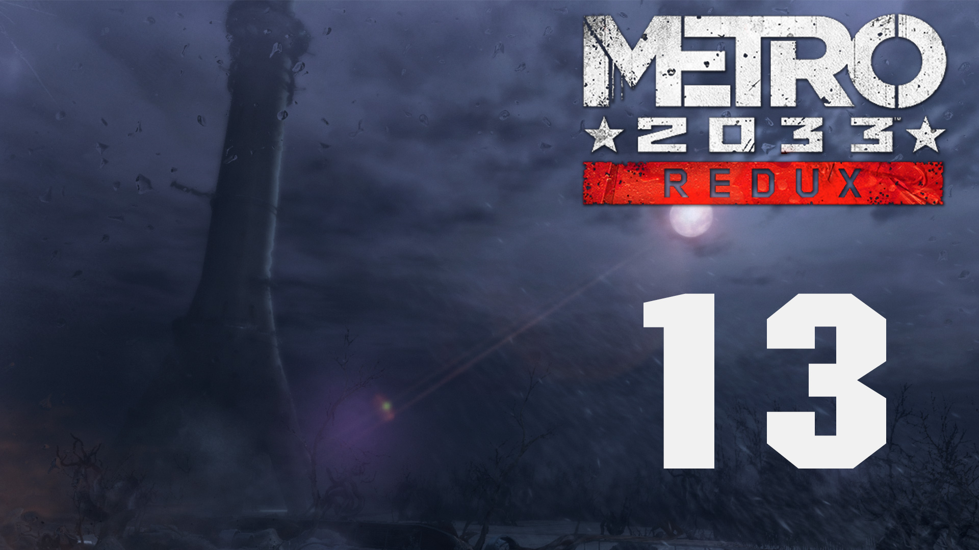 Metro 2033 / Метро 2033 (Redux) - Глава 4, Война - Прохождение игры на русском [#13] | PC (2019 г.)