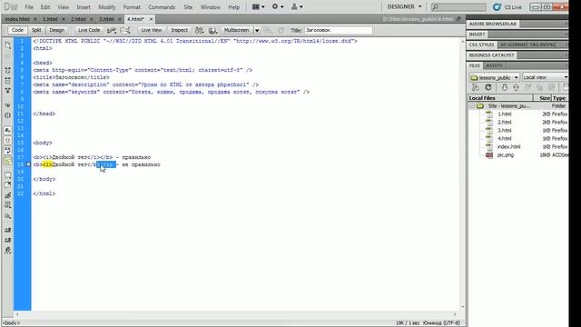 lesson2 смотреть онлайн