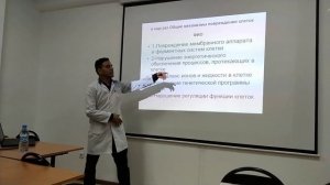 повреждение клетки 2 части