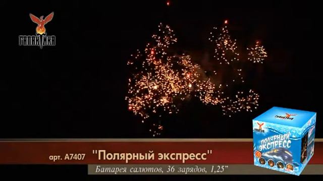 Галактика Полярный Экспресс Артикул А4707 смотреть онлайн