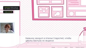 Starry Flowers/Звёздные Цветы прохождение дополнительных глав и прологов. ГЛАВА 7.5 САМАЯ МИЛАЯ.